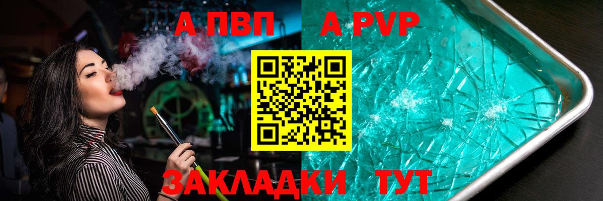 Альфа ПВП СК КРИС Узловая