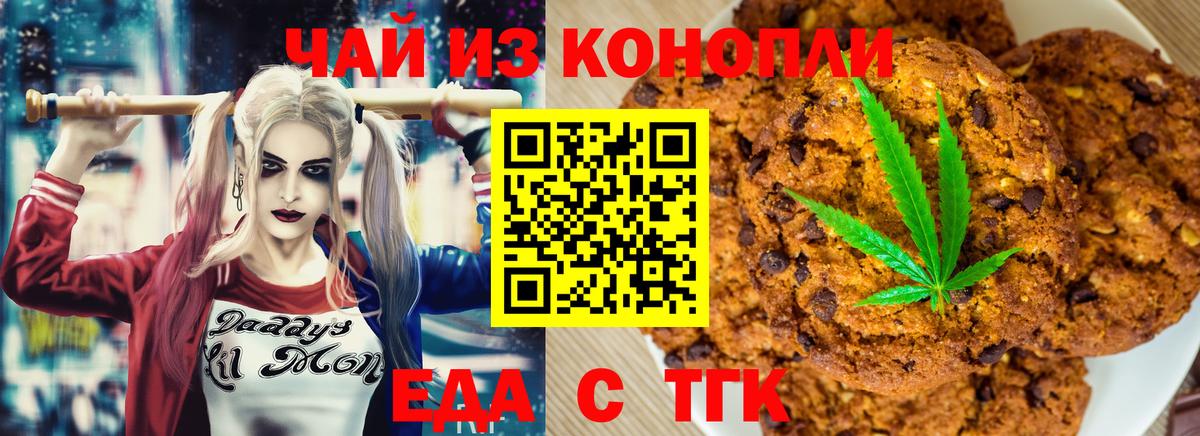 Узловая  Canna-Cookies конопля  Вход с VPN 