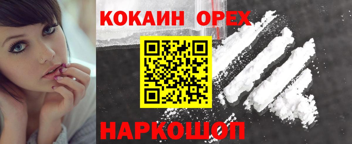 КОКАИН  Вход с VPN  КОКАИН Columbia  Узловая  Cocaine Перу 