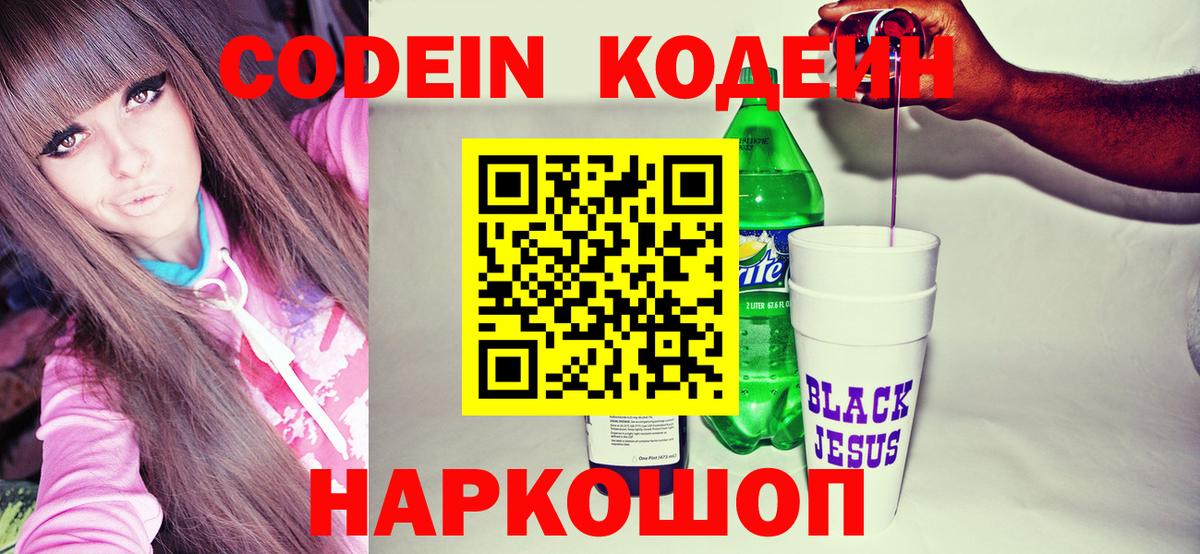Узловая  Codein напиток Lean (лин)  Кодеиновый сироп Lean напиток Lean (лин)  Вход с VPN 