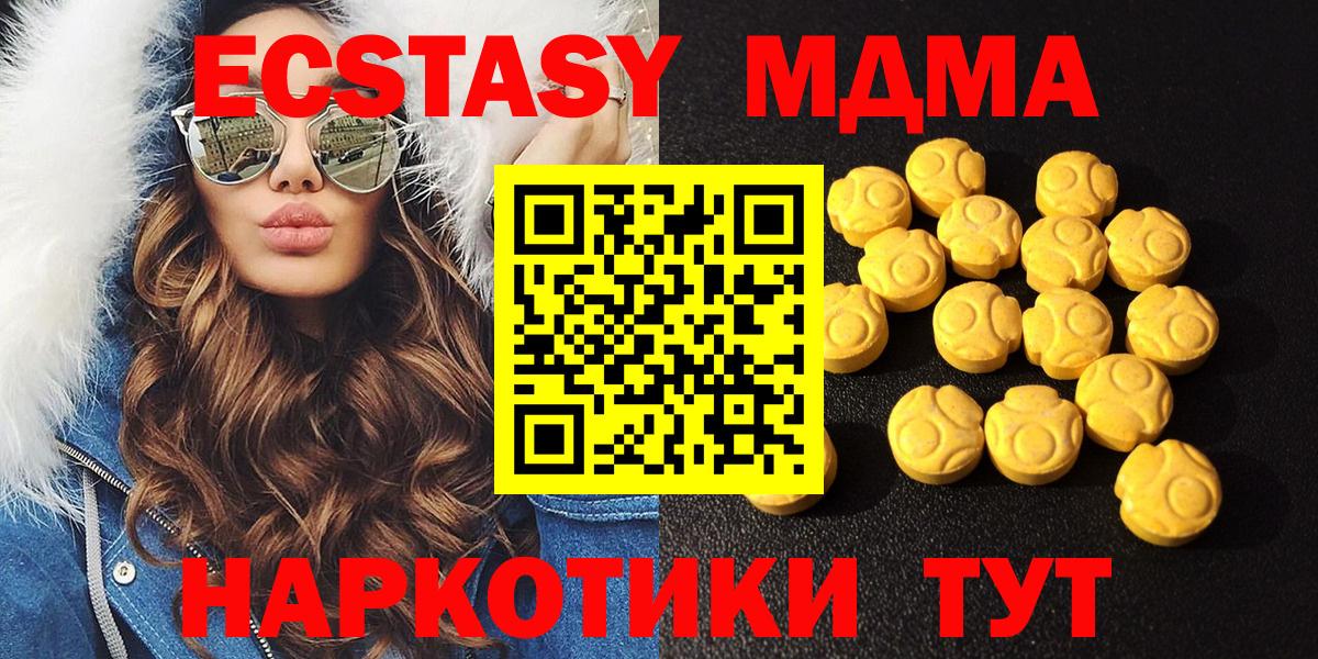 Ecstasy таблы Узловая