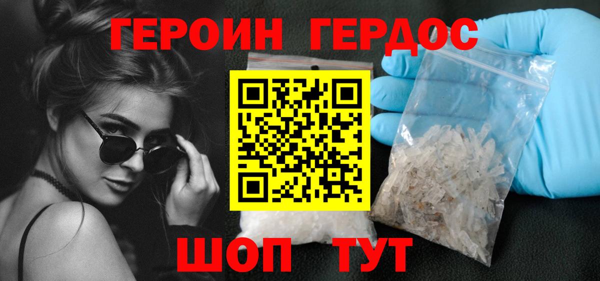 Героин афганец Узловая