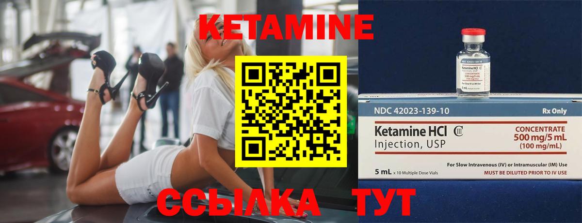 Узловая  Кетамин ketamine  Вход с VPN 