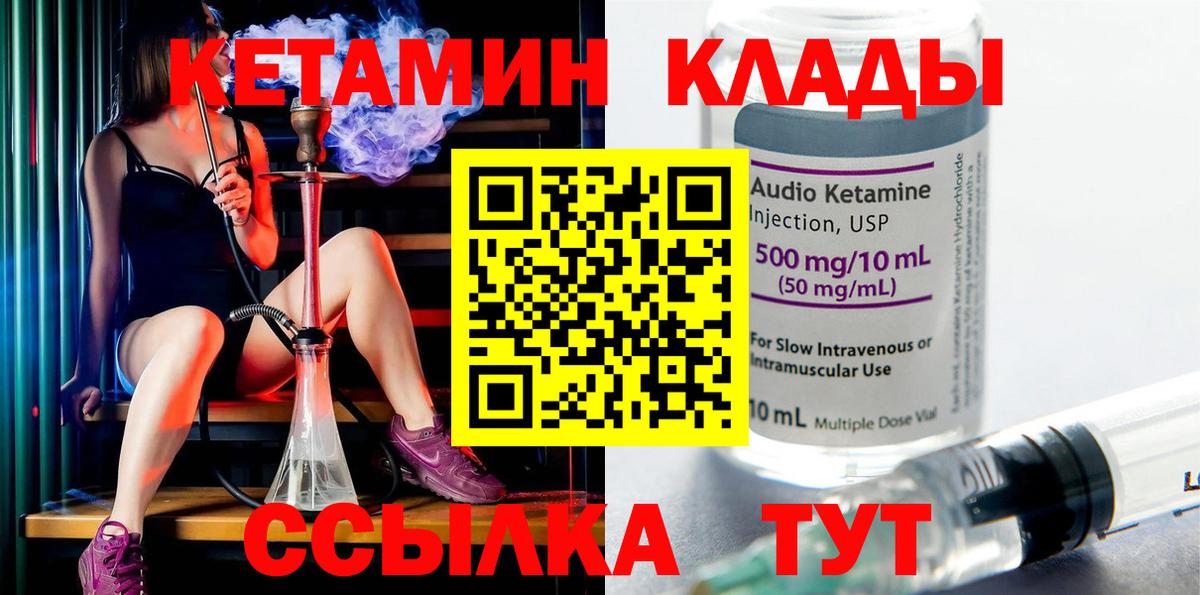 Кетамин VHQ Узловая