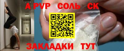 ALPHA PVP Новозыбков