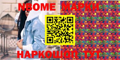 метамфетамин Новокубанск