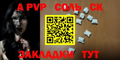 ALPHA PVP Новозыбков