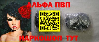 ALPHA PVP Новозыбков