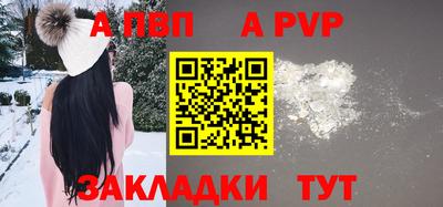 ALPHA PVP Новозыбков