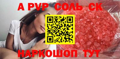 spice Новодвинск