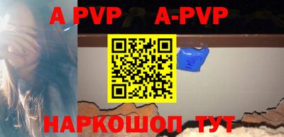 ALPHA PVP Новозыбков