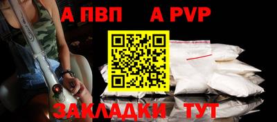 ALPHA PVP Новозыбков