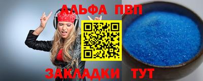ALPHA PVP Новозыбков