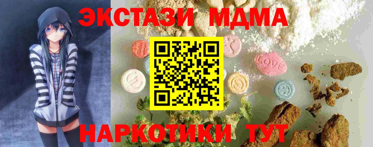 MDMA crystal Узловая