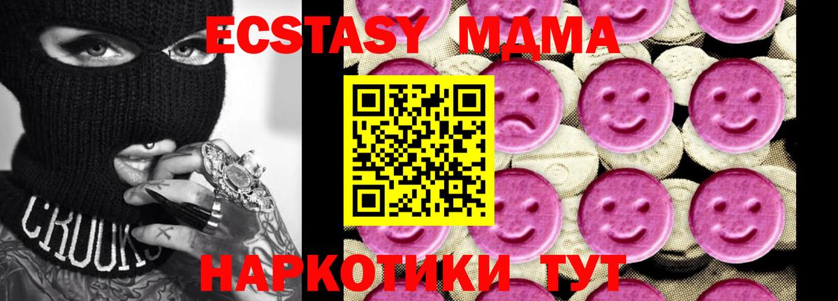 МДМА Molly  MDMA crystal  Вход с VPN  Узловая 