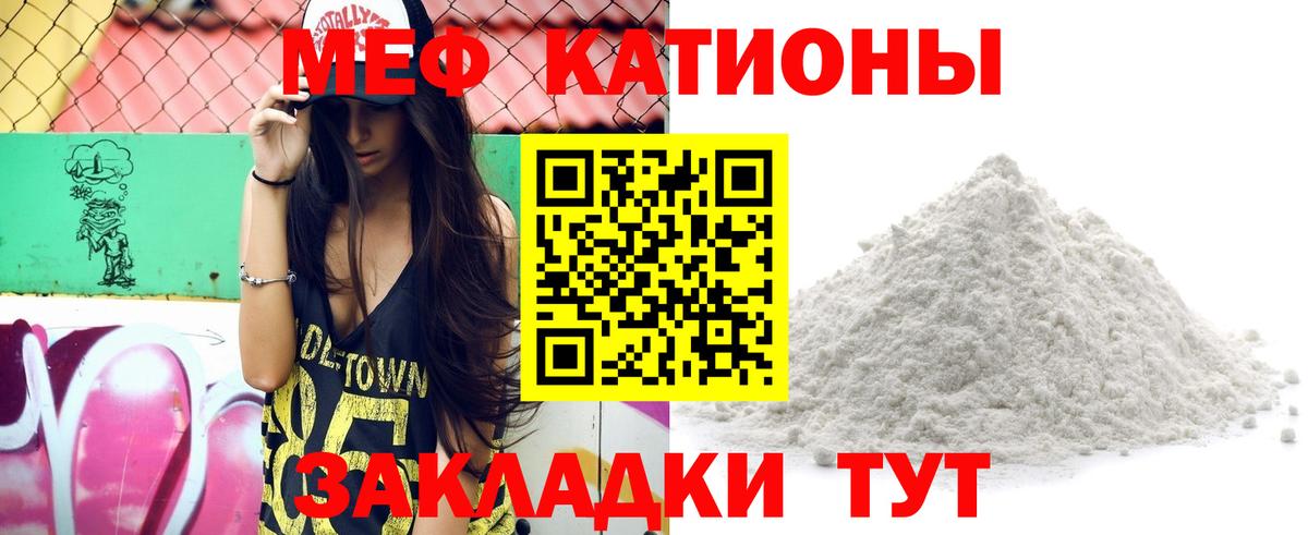 Мефедрон  МЕФ VHQ  Вход с VPN  Мефедрон мяу мяу  что такое   МЯУ-МЯУ  Узловая 