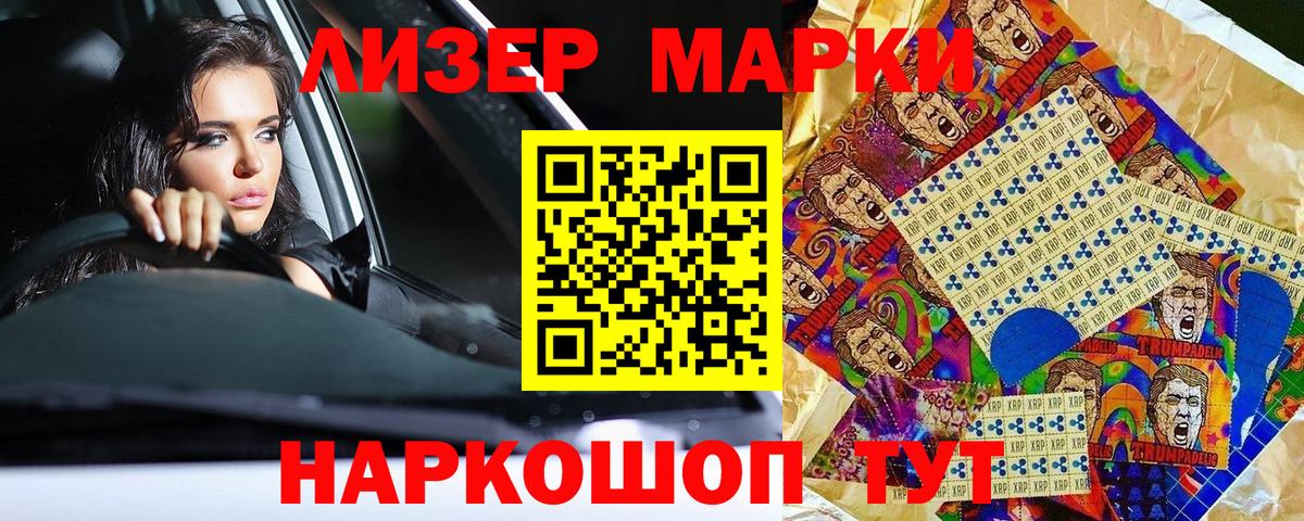 Наркотические марки 1500мкг  Марки N-bome  Узловая  Вход с VPN 