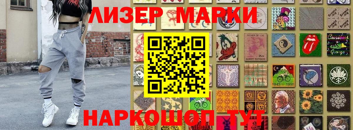 Марки N-bome 1,8мг Узловая