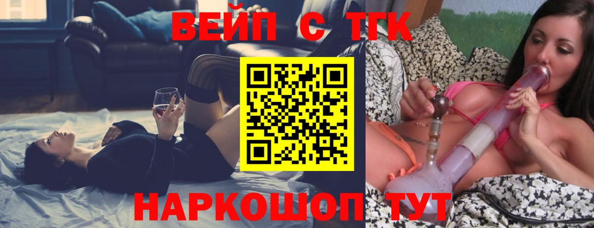 ТГК Wax  Вход с VPN  Дистиллят ТГК Wax  Узловая 