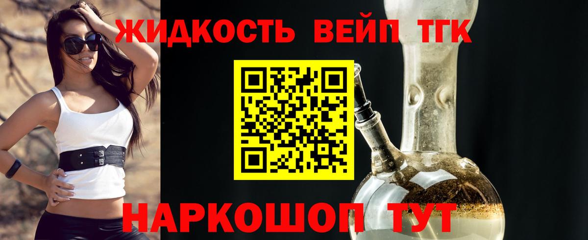 ТГК THC oil Узловая