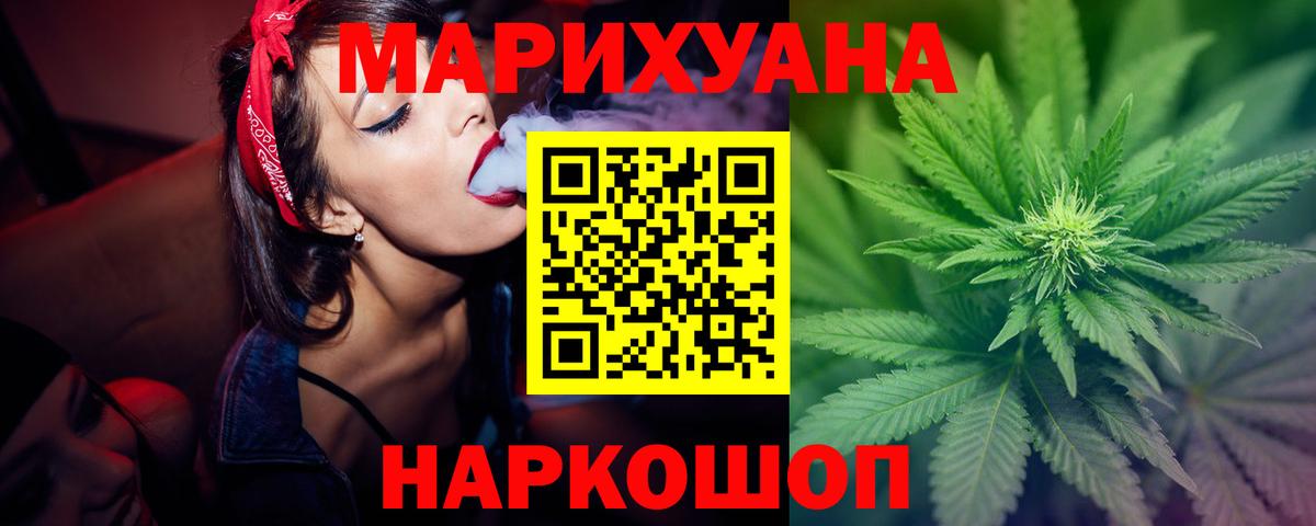 Каннабис марихуана  Вход с VPN  Конопля индика  Узловая 
